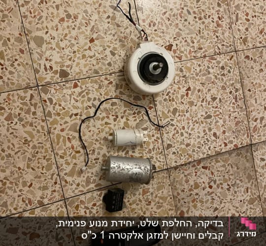 חלקי מזגן על רצפה, כולל מנוע ושלט רחוק